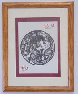 lot 48 image: Dragon & Phoenix Framed Art Print 13 X 16 Cut Out